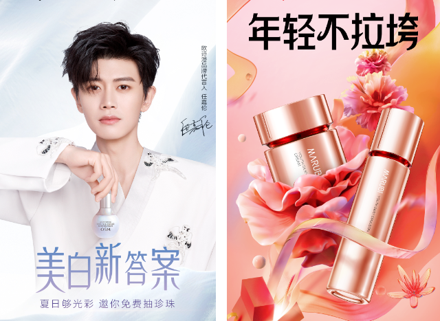快手广告品牌开放日xFV｜上妆亦养护，明星代言助力新品