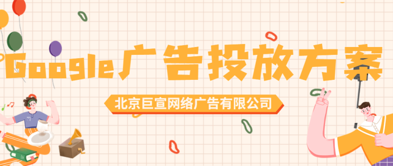 Google广告投放:制作 Gmail 广告《No.2》 Google广告投放:制作 Gmail 广告《No.2》