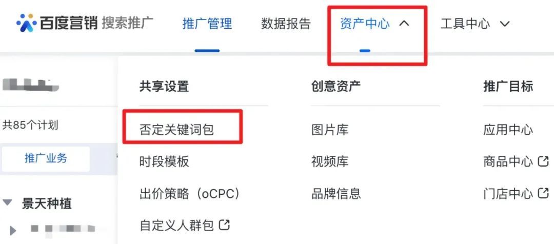 百度搜索“否词”功能规则升级 | 百度搜索推广平台 百度搜索“否词”功能规则升级 | 百度搜索推广平台