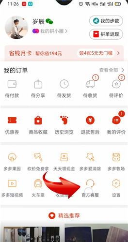 拼多多怎么恢复?三大技巧让你的店铺重焕生机 拼多多怎么恢复?三大技巧让你的店铺重焕生机