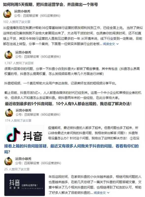 分享抖音账号初期运营技巧,直接可复制的运营 分享抖音账号初期运营技巧,直接可复制的运营