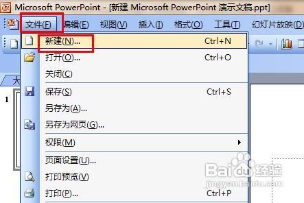 ppt添加gif动图怎么做（免费的gif制作软件）