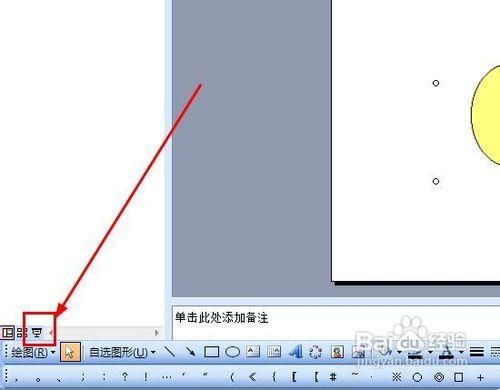 ppt添加gif动图怎么做（免费的gif制作软件）