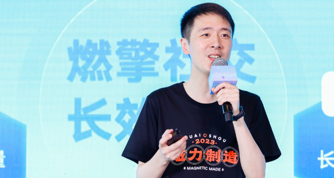 快手磁力引擎社交行业沙龙探索存量时代增长突破口! 快手磁力引擎社交行业沙龙探索存量时代增长突破口!