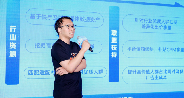 快手磁力引擎社交行业沙龙探索存量时代增长突破口! 快手磁力引擎社交行业沙龙探索存量时代增长突破口!