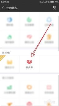 拼多多微信登录,打造便捷购物体验 拼多多微信登录,打造便捷购物体验