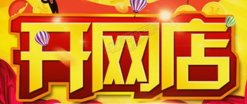 拼多多开店如何快速出单？三大秘诀让你订单不断！