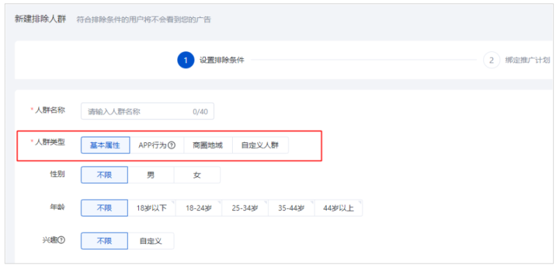 百度广告:排除人群功能全量上线&商圈人群功能小流量升级 百度广告:排除人群功能全量上线&商圈人群功能小流量升级