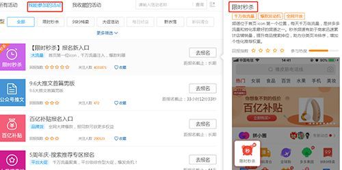 拼多多流量推广攻略：教你如何玩转社交电商