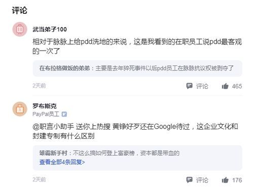 拼多多评论完在哪里看自己评论？揭秘评论查看小窍门！