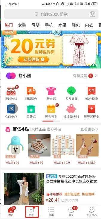 【揭秘】拼多多app在哪里?史上最全攻略来袭! 【揭秘】拼多多app在哪里?史上最全攻略来袭!