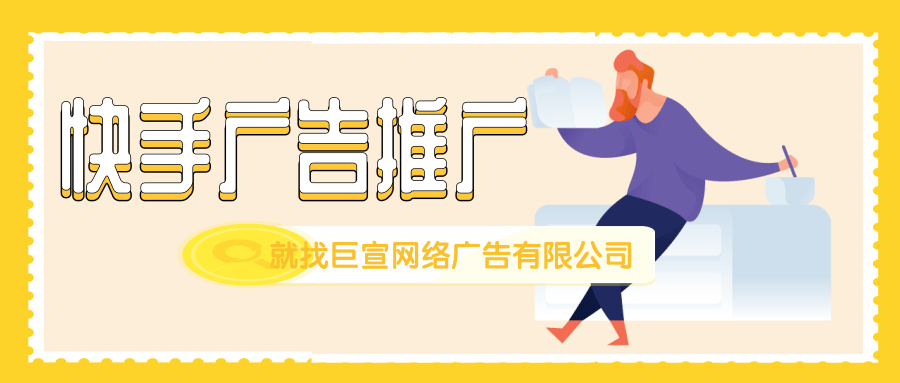 快手广告推广:智能托管产品介绍文档 快手广告推广:智能托管产品介绍文档