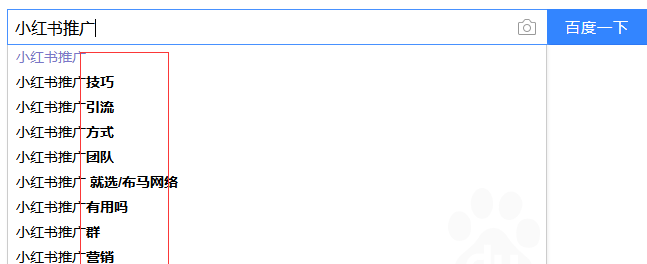 小红书推广有那些方式?预算也比较好控制! 小红书推广有那些方式?预算也比较好控制!