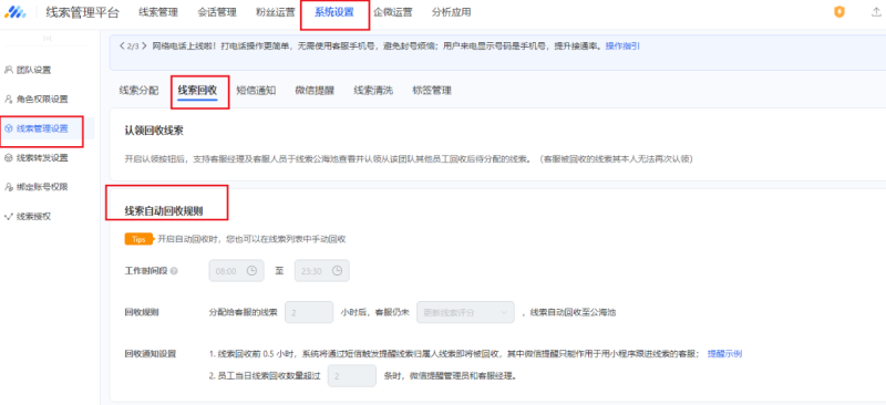 新增线索回收认领功能 | 腾讯广告平台 新增线索回收认领功能 | 腾讯广告平台