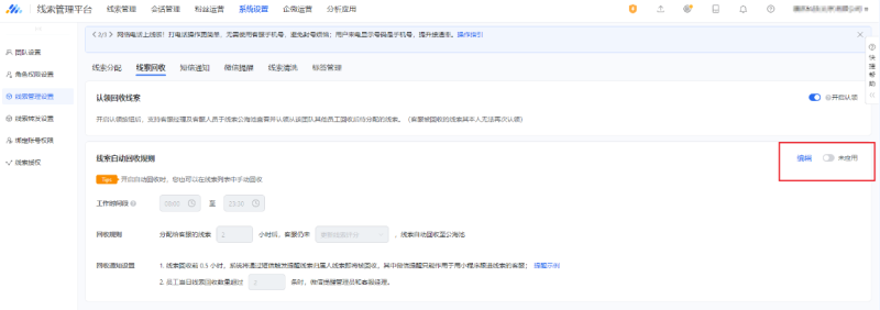 新增线索回收认领功能 | 腾讯广告平台 新增线索回收认领功能 | 腾讯广告平台