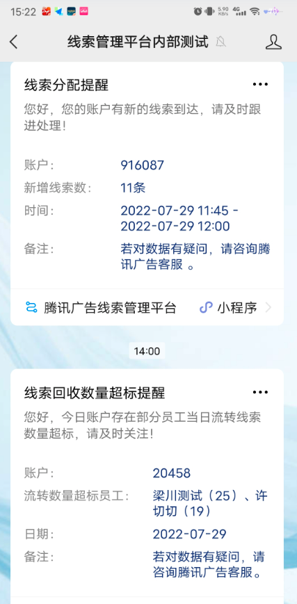 新增线索回收认领功能 | 腾讯广告平台 新增线索回收认领功能 | 腾讯广告平台