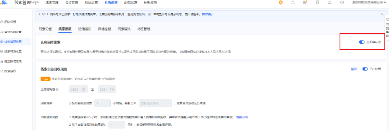 新增线索回收认领功能 | 腾讯广告平台 新增线索回收认领功能 | 腾讯广告平台