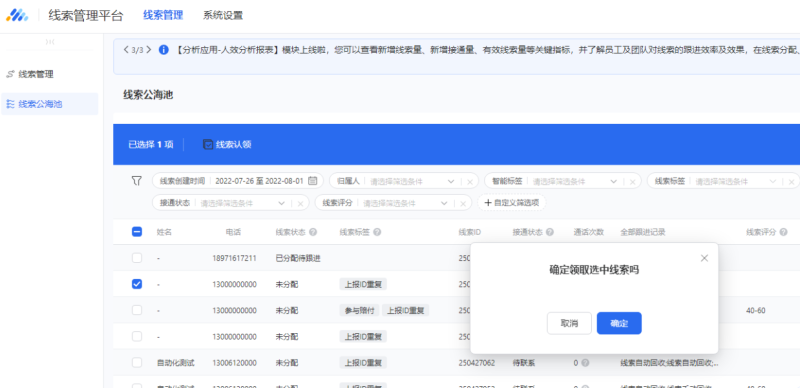 新增线索回收认领功能 | 腾讯广告平台 新增线索回收认领功能 | 腾讯广告平台