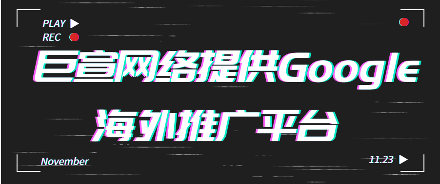 Google广告营销酒店组简介 Google广告营销酒店组简介