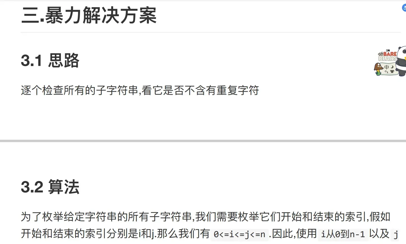 感谢!美团大佬赠送的iOS知识体系文档,年期间啃完,已经入职岗位 感谢!美团大佬赠送的iOS知识体系文档,年期间啃完,已经入职岗位