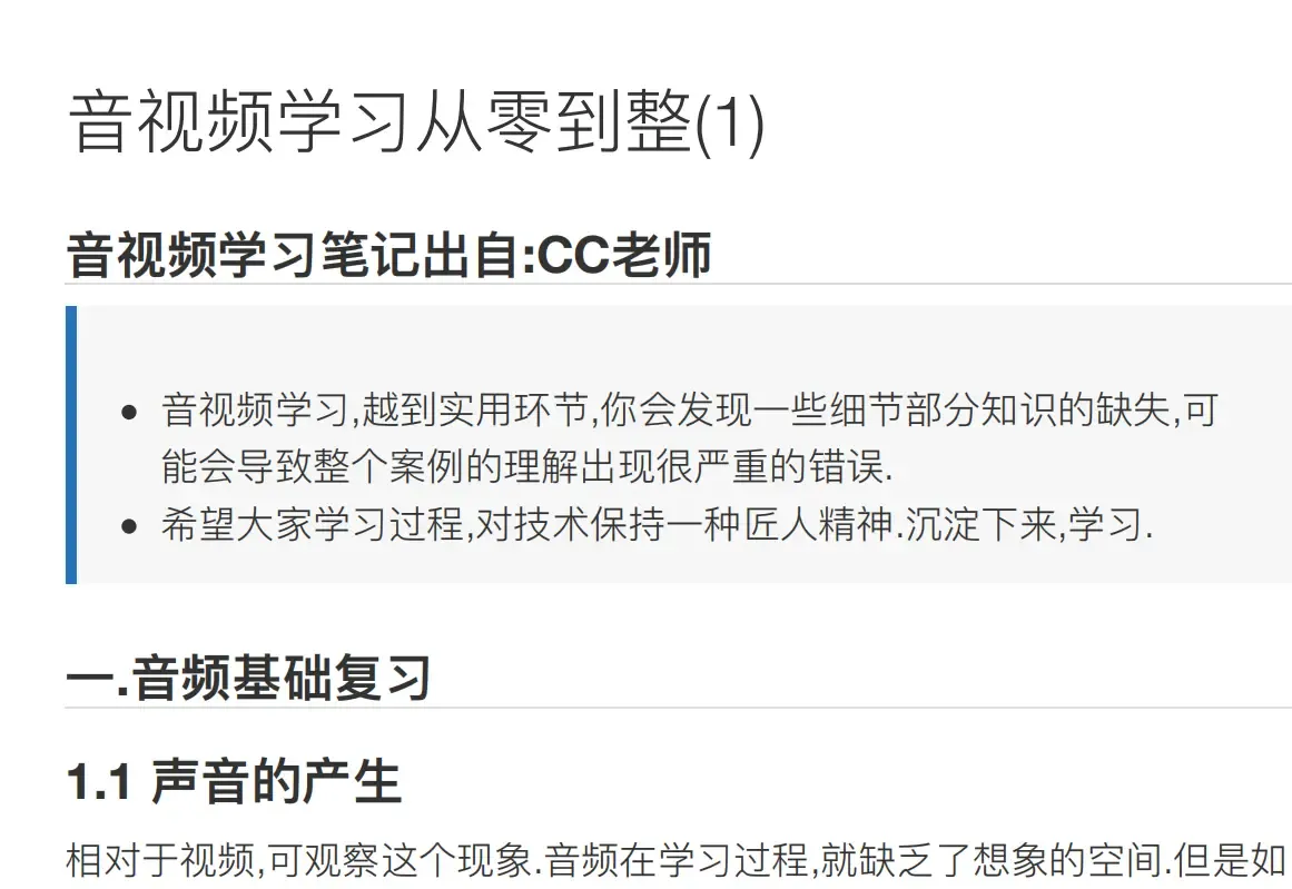 感谢!美团大佬赠送的iOS知识体系文档,年期间啃完,已经入职岗位 感谢!美团大佬赠送的iOS知识体系文档,年期间啃完,已经入职岗位