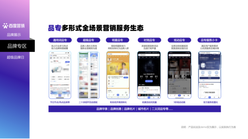 《2023百度营销通案》重磅发布 《2023百度营销通案》重磅发布