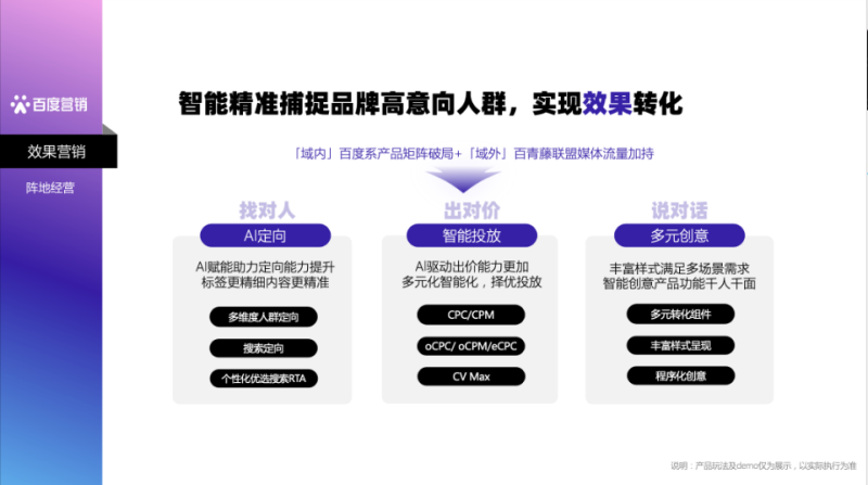 《2023百度营销通案》重磅发布 《2023百度营销通案》重磅发布