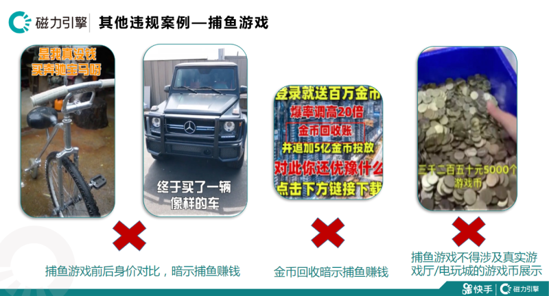 棋牌捕鱼行业审核被拒原因以及建议-终版Q&A | 快手搜索推广平台 棋牌捕鱼行业审核被拒原因以及建议-终版Q&A | 快手搜索推广平台