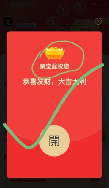 拼多多免单返现操作攻略:如何让你购物更省钱 拼多多免单返现操作攻略:如何让你购物更省钱