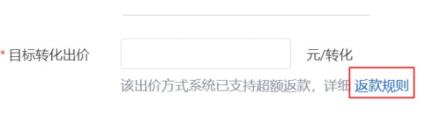 百度广告平台:信息流oCPX返款规则升级 百度广告平台:信息流oCPX返款规则升级
