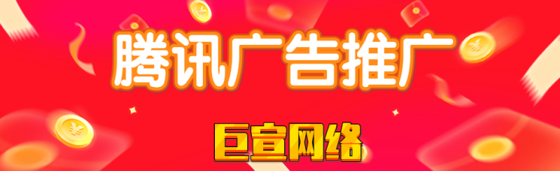 腾讯广告重返戛纳,开启数字营销新征程 腾讯广告重返戛纳,开启数字营销新征程