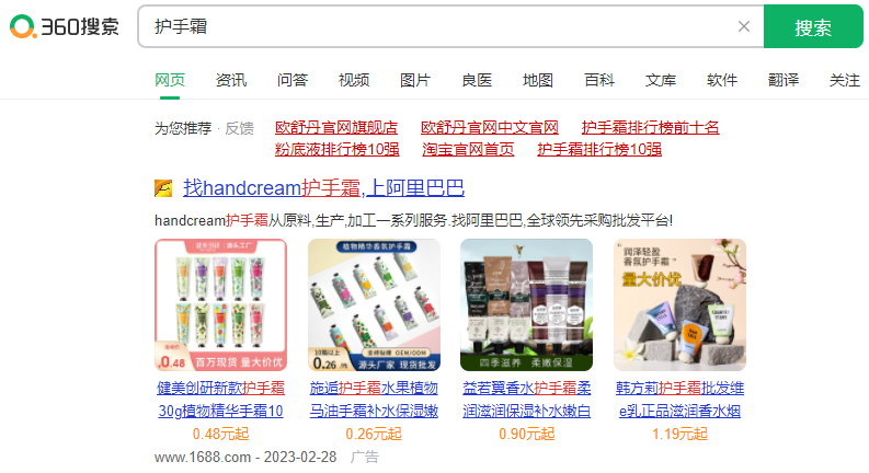 360推广费用如何降低?360广告投放如何降低均价? 360推广费用如何降低?360广告投放如何降低均价?