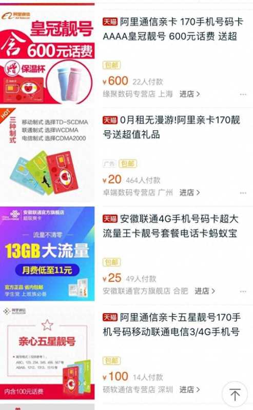 淘宝阿里宝卡在哪里申请(有关阿里宝卡官网入口) 淘宝阿里宝卡在哪里申请(有关阿里宝卡官网入口)