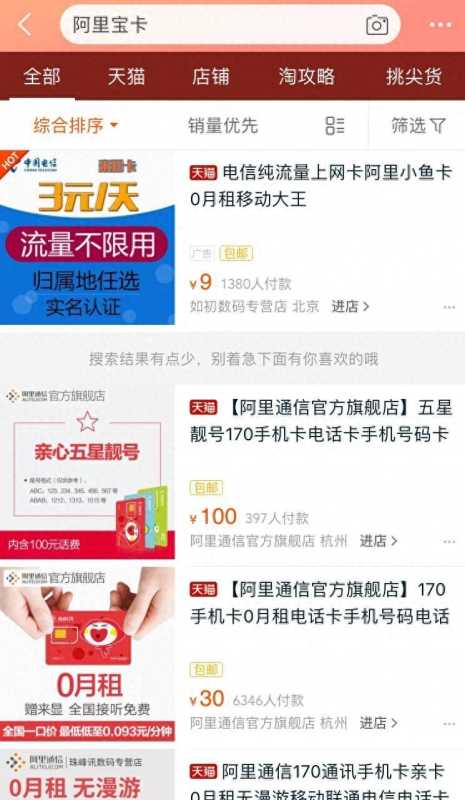 淘宝阿里宝卡在哪里申请(有关阿里宝卡官网入口) 淘宝阿里宝卡在哪里申请(有关阿里宝卡官网入口)