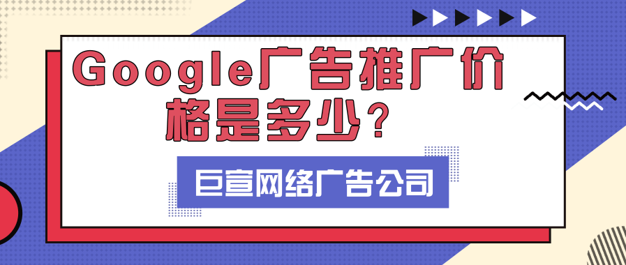 Google广告：制作本地广告系列