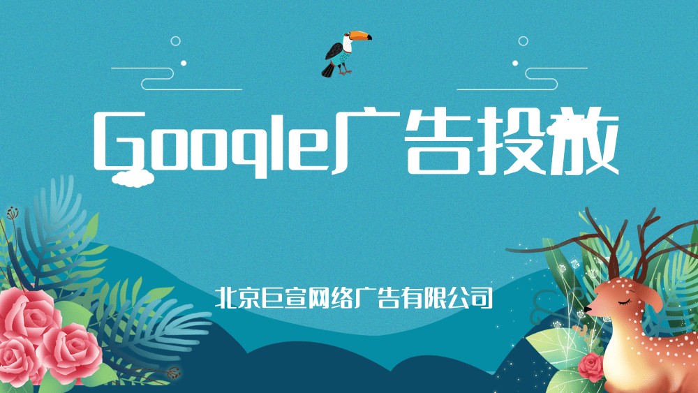 Google(谷歌)广告投放:查找和管理您的网络与应用活动记录 Google(谷歌)广告投放:查找和管理您的网络与应用活动记录