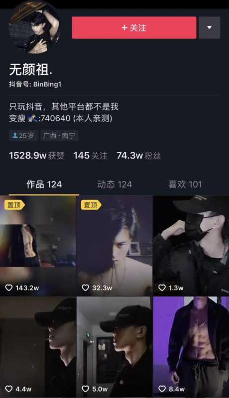 抖音网红PUA女粉丝，被逼雨天街上下跪