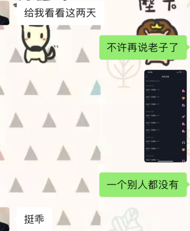 抖音网红PUA女粉丝，被逼雨天街上下跪