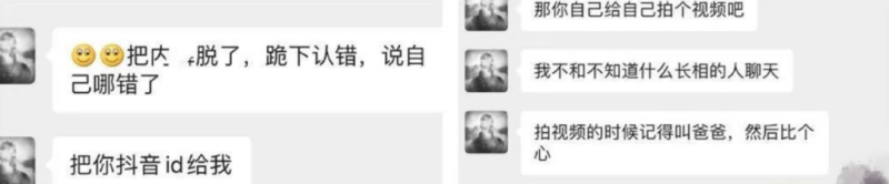 抖音网红PUA女粉丝，被逼雨天街上下跪