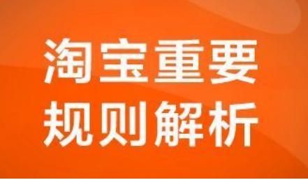 做淘宝店前期需要注意什么 做淘宝店前期需要注意什么