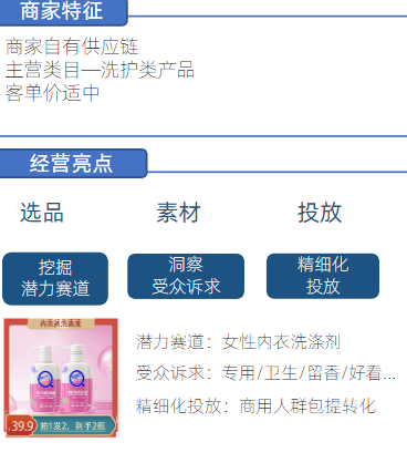 快手短视频推广策略—— [经营型]短视频商家长效运营指南