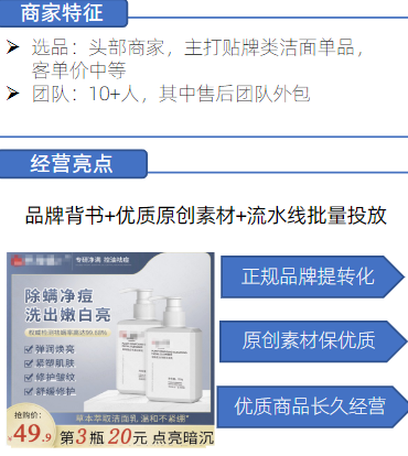 快手短视频推广策略—— [经营型]短视频商家长效运营指南