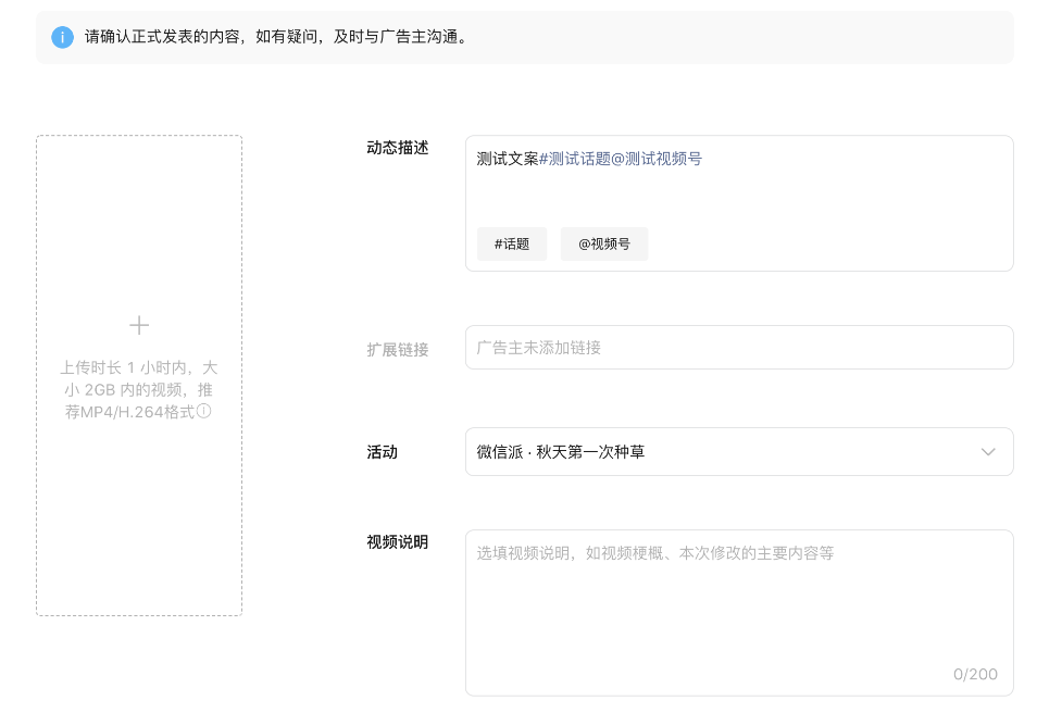 微信视频号互选 | 微信视频号广告平台 微信视频号互选 | 微信视频号广告平台