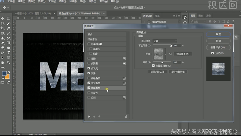 ps银色的数值怎么调出来（ps调银色质感的参数）