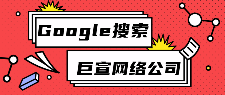 Google广告帐号内通知简介