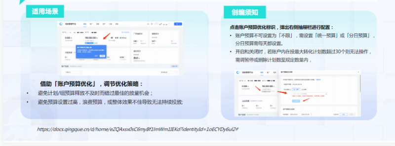 快手KA金融行业月报-7月 | 快手信息流广告投放平台 快手KA金融行业月报-7月 | 快手信息流广告投放平台