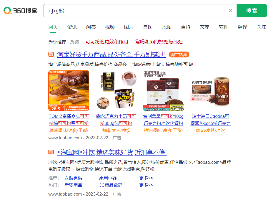 在360投放广告可靠吗?360推广有哪些优势? 在360投放广告可靠吗?360推广有哪些优势?