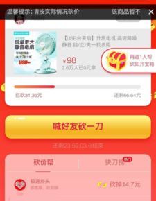 拼多多好友分享商品，让你购物更省钱、更省心！