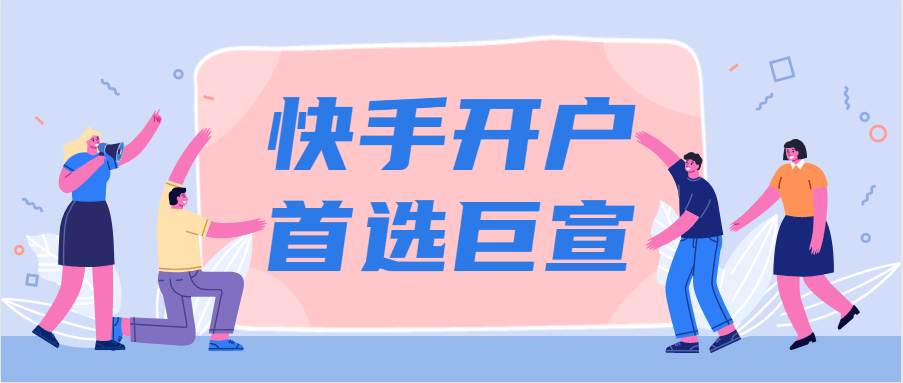 快手“淡季不淡”:机构预测Q3电商及广告逆势增长 快手“淡季不淡”:机构预测Q3电商及广告逆势增长
