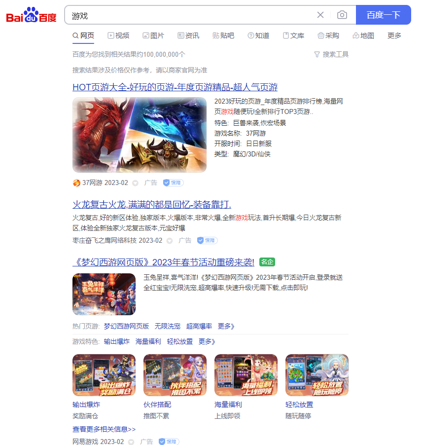 百度关键词广告怎么做，百度搜索推广开户费用是多少钱？